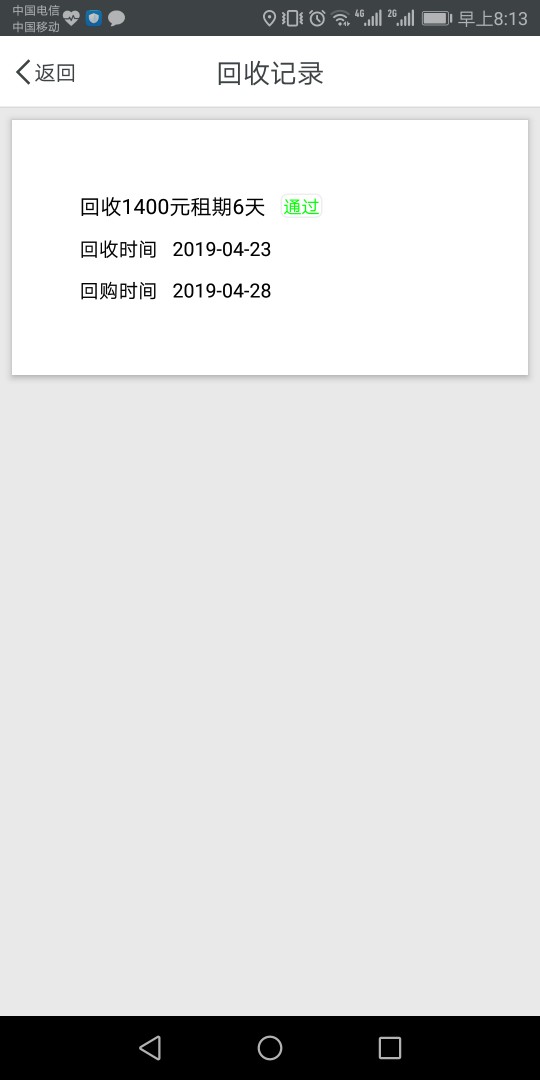 昨天连下四个回收口子。请来同系列昨天连下四个回收口子。请来同系列。




38 / 作者:长安乱 / 