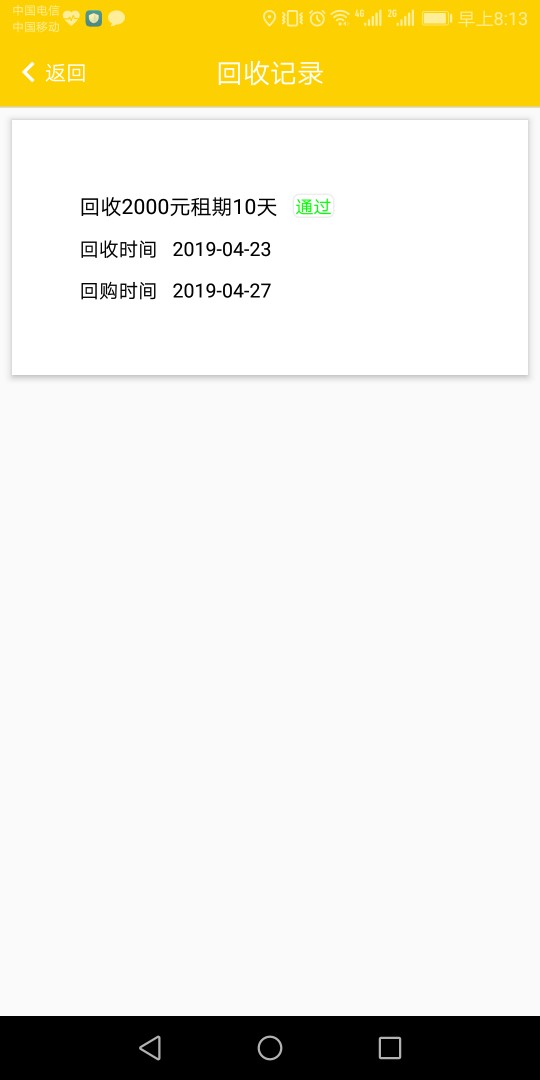 昨天连下四个回收口子。请来同系列昨天连下四个回收口子。请来同系列。




84 / 作者:长安乱 / 