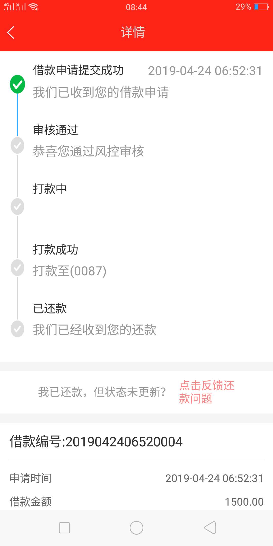 贝贝贷，有人过吗贝贝贷，有人过吗

73 / 作者:乙方 / 