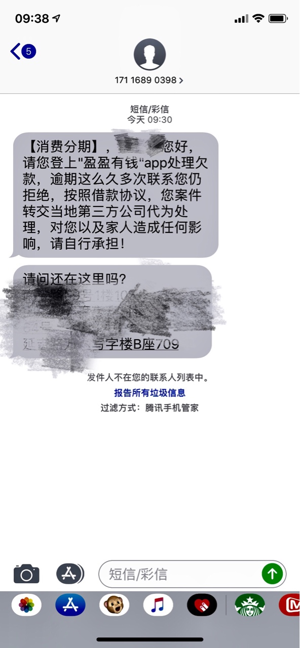 盈盈有钱这是要来了？
11 / 作者:L5221 / 