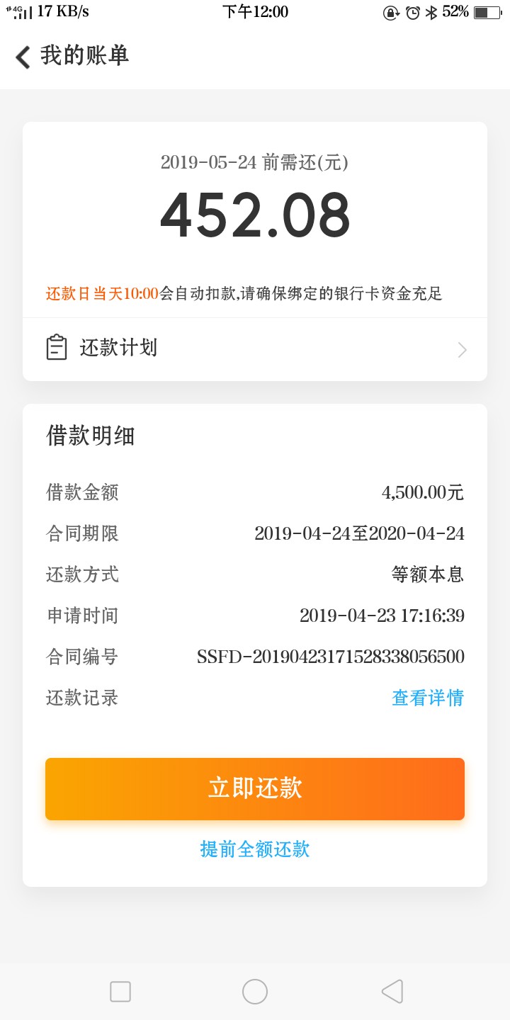 随手记下款了，下款了，可惜被扣了随手记下款了，下款了，可惜被扣了600多回8 / 作者:fanhua / 