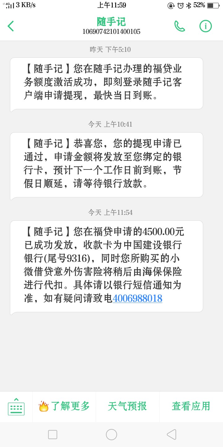 随手记下款了，下款了，可惜被扣了随手记下款了，下款了，可惜被扣了600多回86 / 作者:fanhua / 