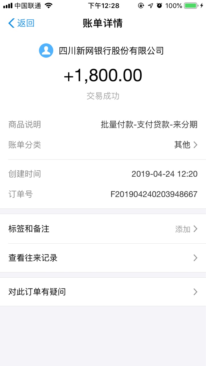 来分期刚刚按照安装趣店的老表试了一波。以为拒了。过2分钟左右就到支付宝了70 / 作者:毁焚 / 