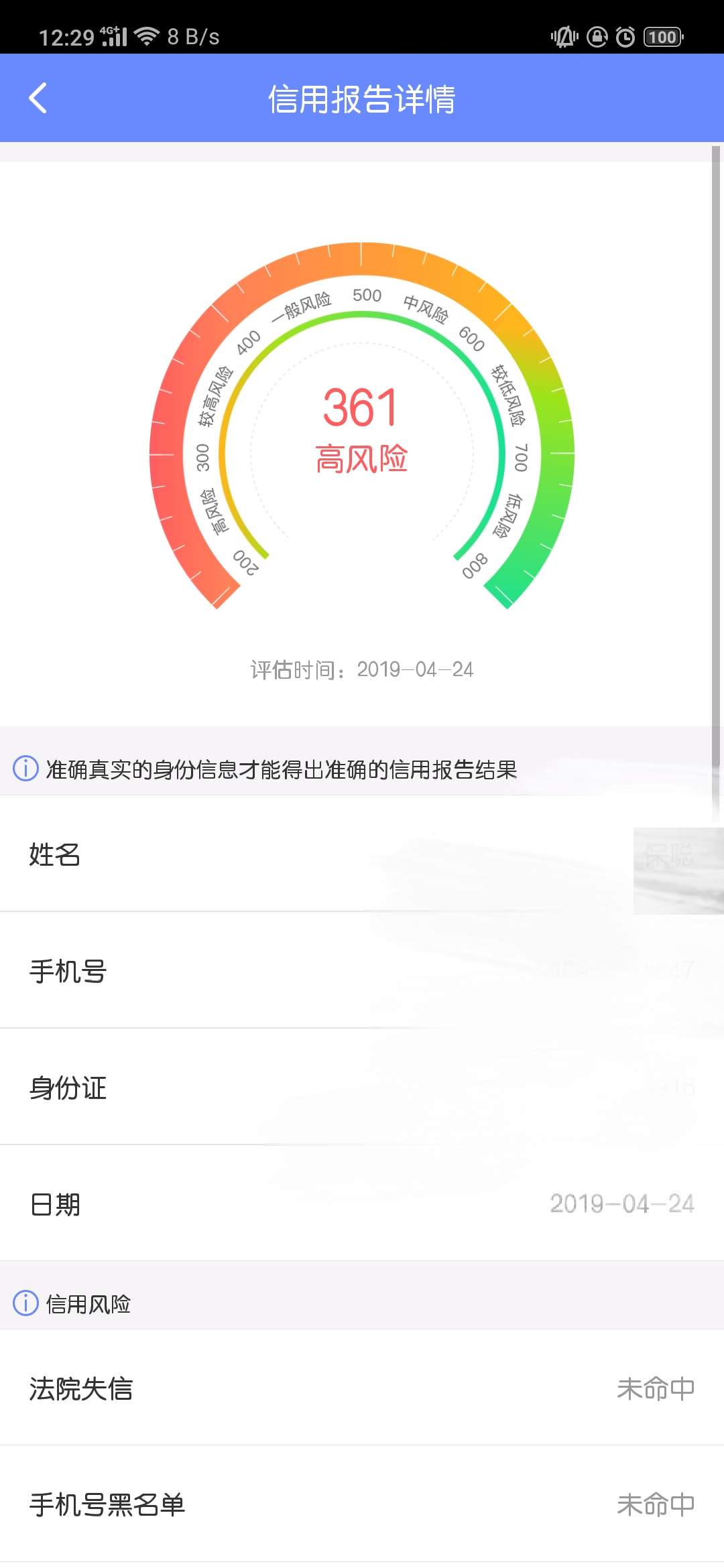 聚花香，是真的香！填完资料就去睡聚花香，是真的香！填完资料就去睡觉了！现50 / 作者:亦然bicycle / 