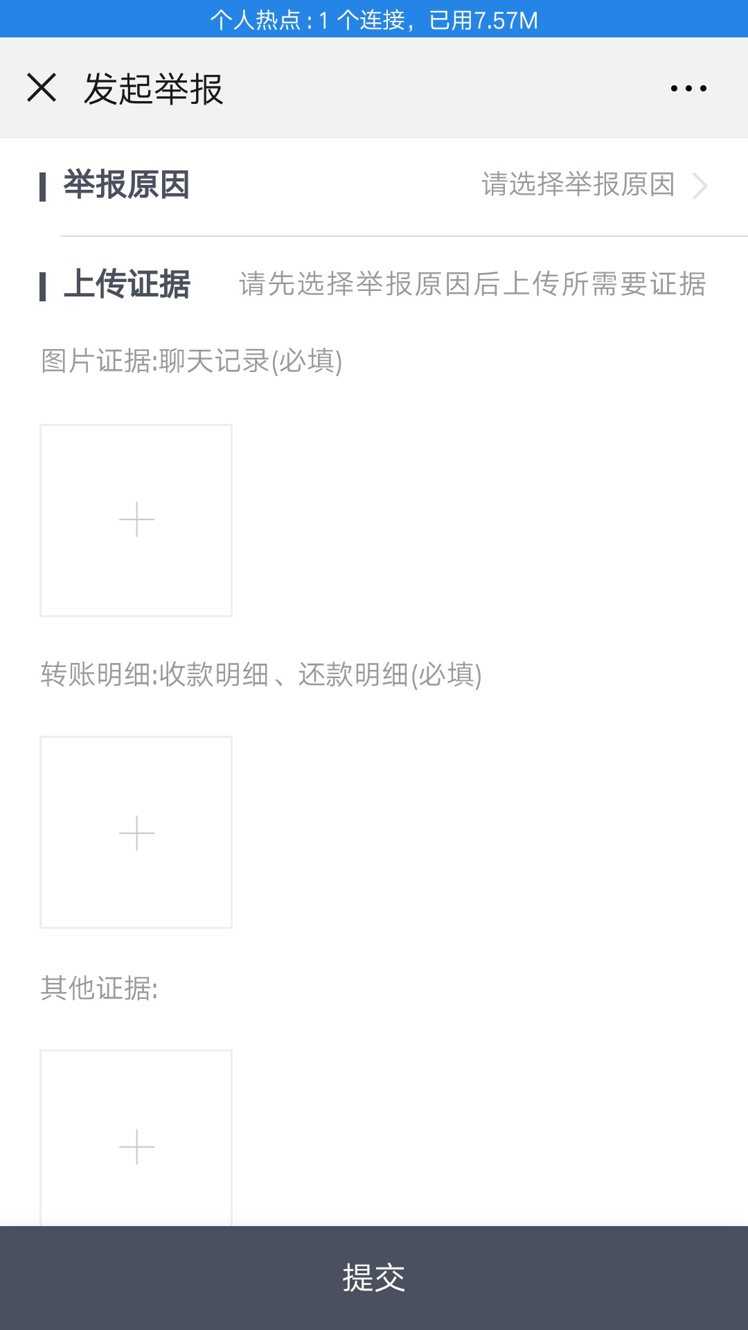 谁有借条聊天记录的跟线下还钱的记谁有借条聊天记录的跟线下还钱的记录的图片95 / 作者:撸死一切 / 