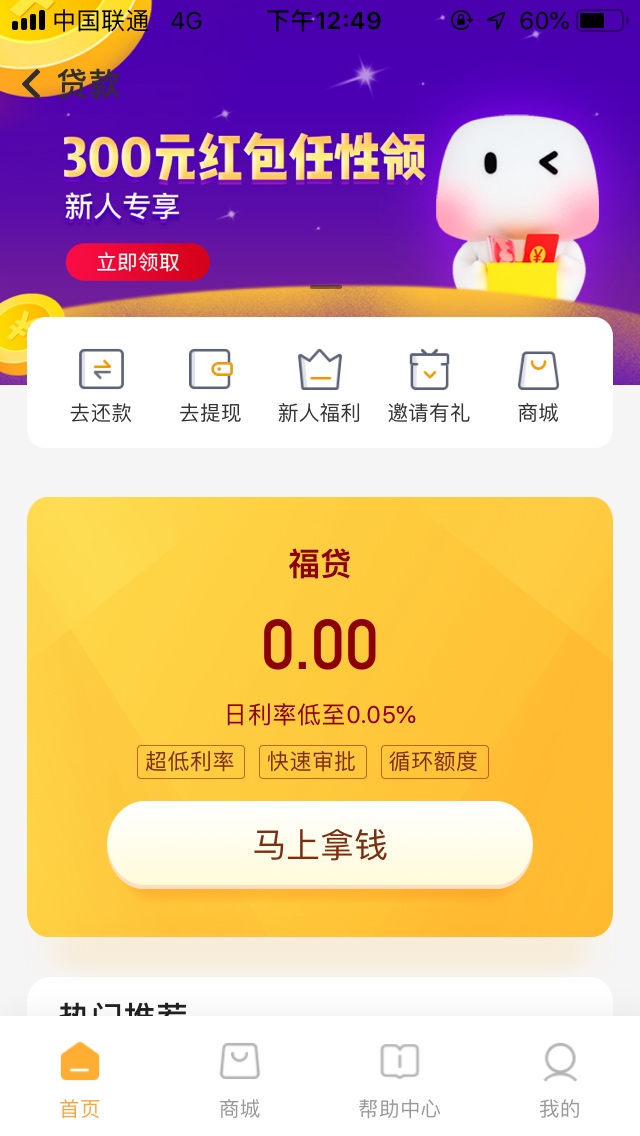 随手微粒没任何回访，到账！第一次申请被拒，这是第二次一个月之后，申请过程66 / 作者:狗焚661白女 / 