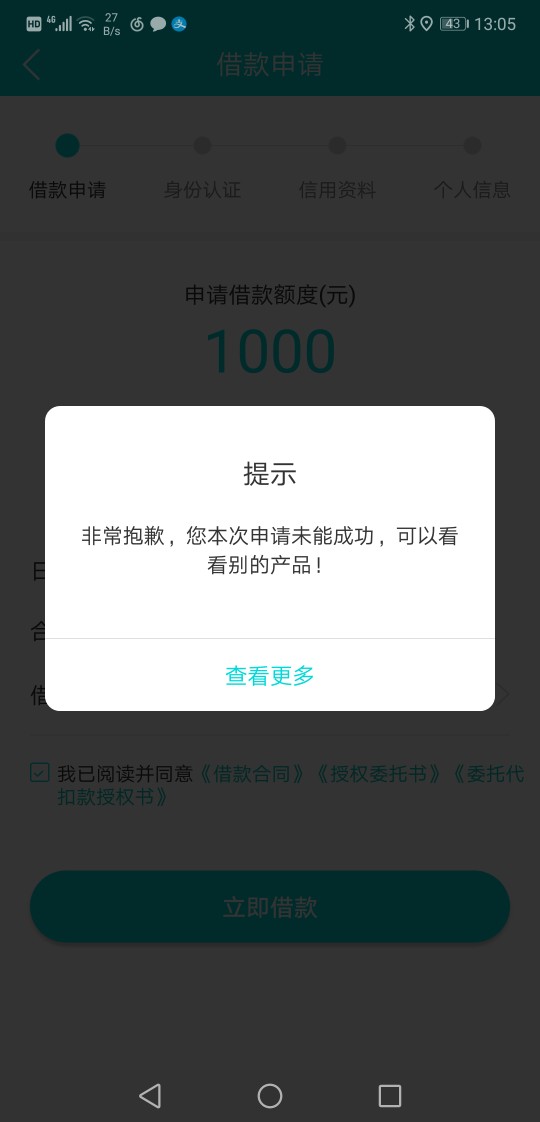 终于下款了。315以后一个口子不终于下款了。315以后一个口子不下！！！看老哥8 / 作者:风里雨里1414 / 