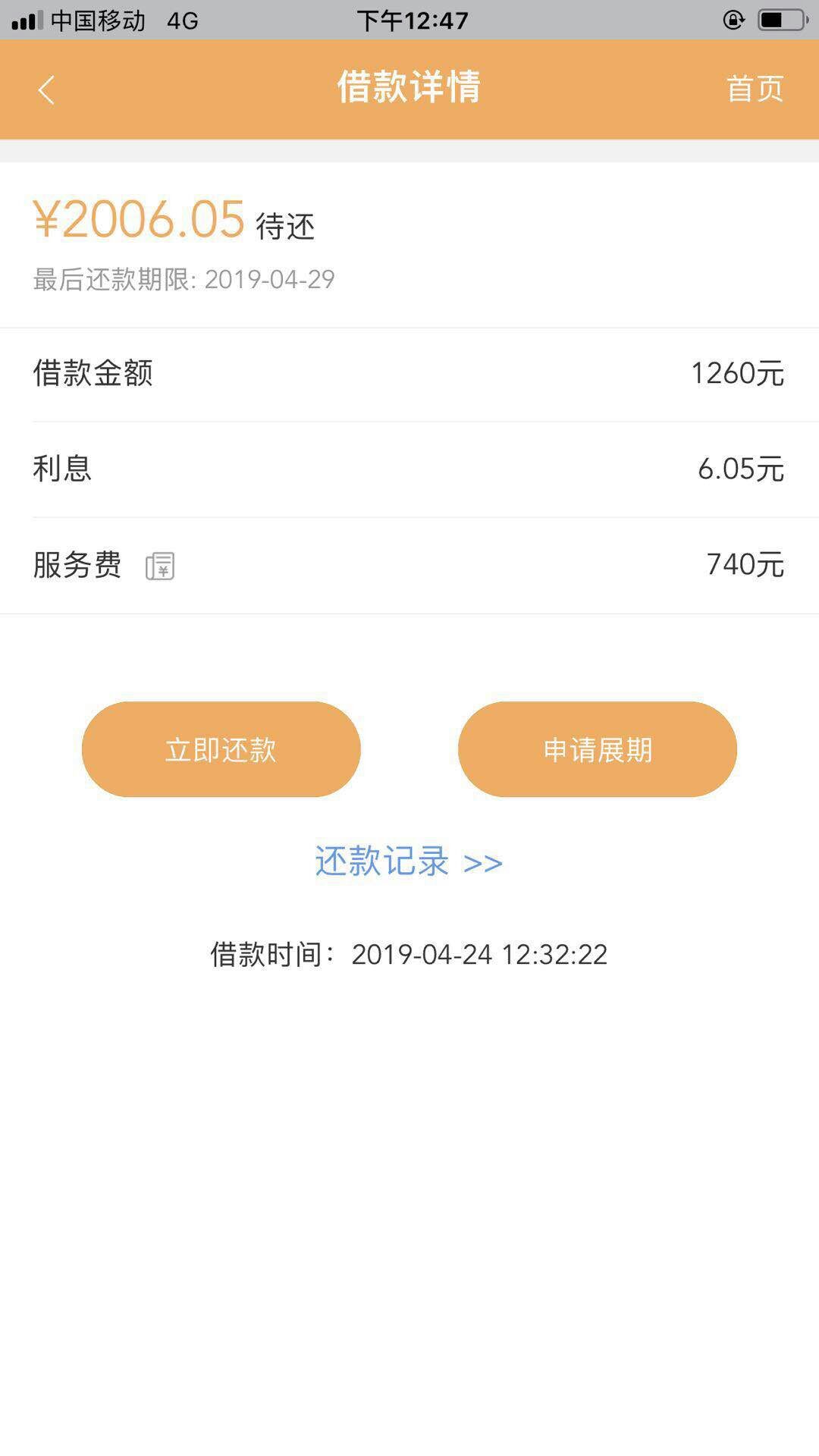 各种黑，审核五分钟到账1260！各种黑，审核五分钟到账1260！口子名字狮子头

0 / 作者:一天不撸心里堵 / 