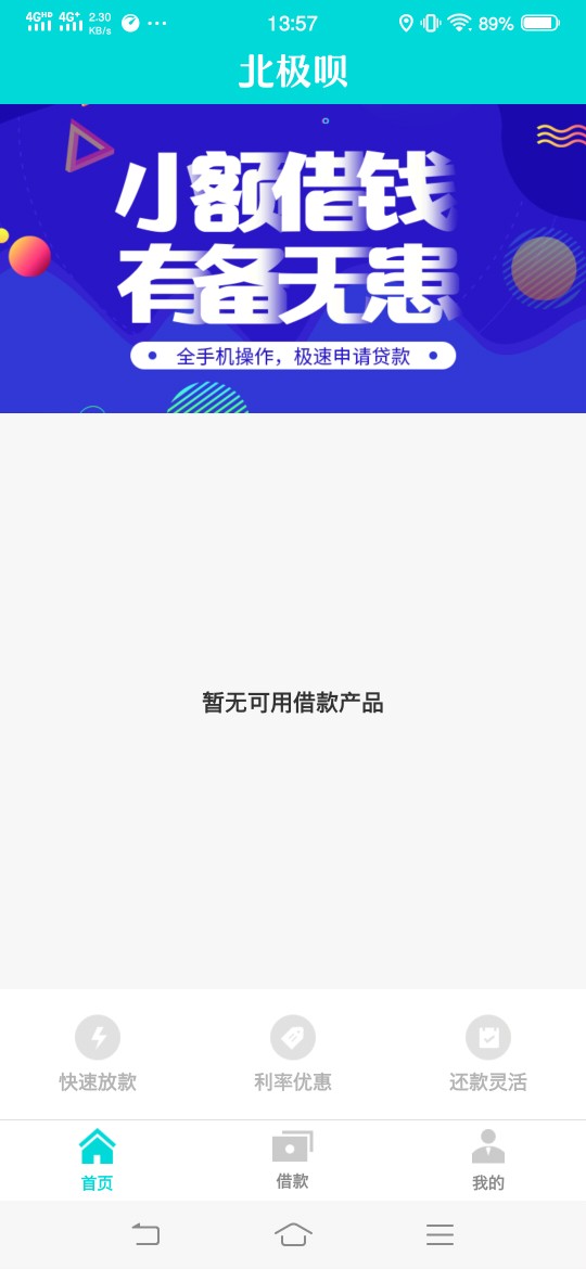 你们的北极呗，看到一个个都在说，去碰碰瓷，一提交资料秒过秒到 ...53 / 作者:18808978794 / 