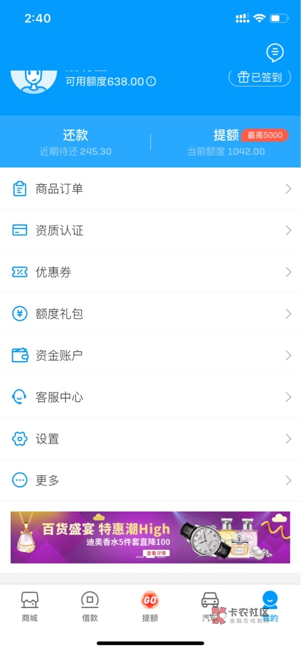 关于来分期另一个号1000 还剩下400还完了,之前分期了一点东西 过年之前人人154 / 作者:ai10 /  关于来分期另一个号1000 还剩下400还完了,之前分期了一点东西 过年之前人人154 / 作者:ai10 /