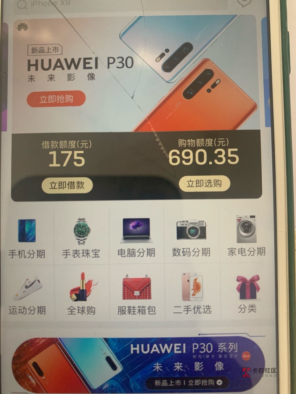 关于来分期另一个号1000 还剩下400还完了,之前分期了一点东西 过年之前人人177 / 作者:ai10 /  关于来分期另一个号1000 还剩下400还完了,之前分期了一点东西 过年之前人人177 / 作者:ai10 /