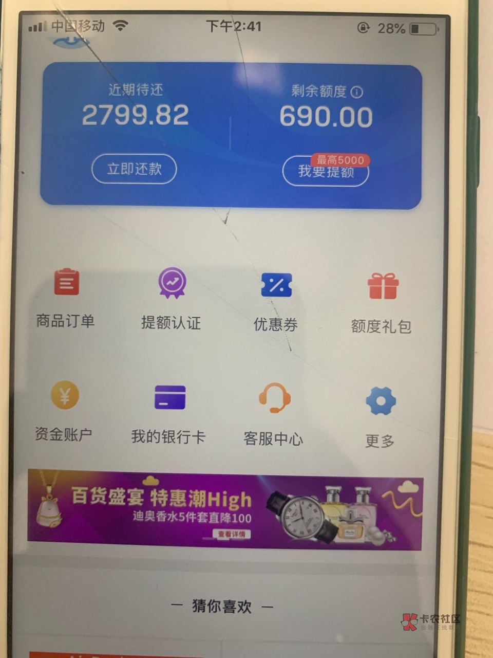 关于来分期另一个号1000 还剩下400还完了,之前分期了一点东西 过年之前人人145 / 作者:ai10 /  关于来分期另一个号1000 还剩下400还完了,之前分期了一点东西 过年之前人人145 / 作者:ai10 /