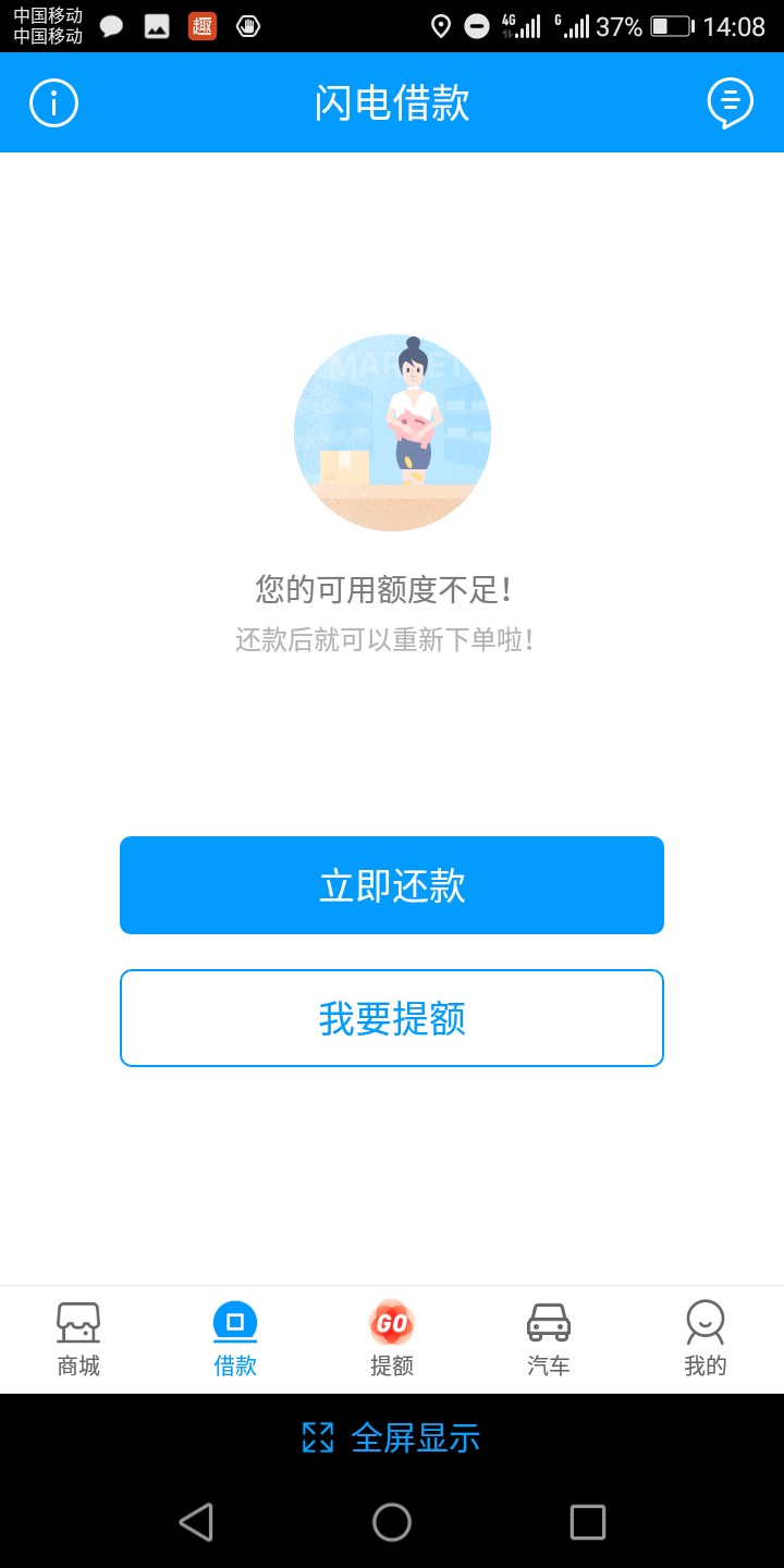来分期bug，只要有额度的先去支来分期bug，只要有额度的先去支付宝里面申请看63 / 作者:好久不见@ / 