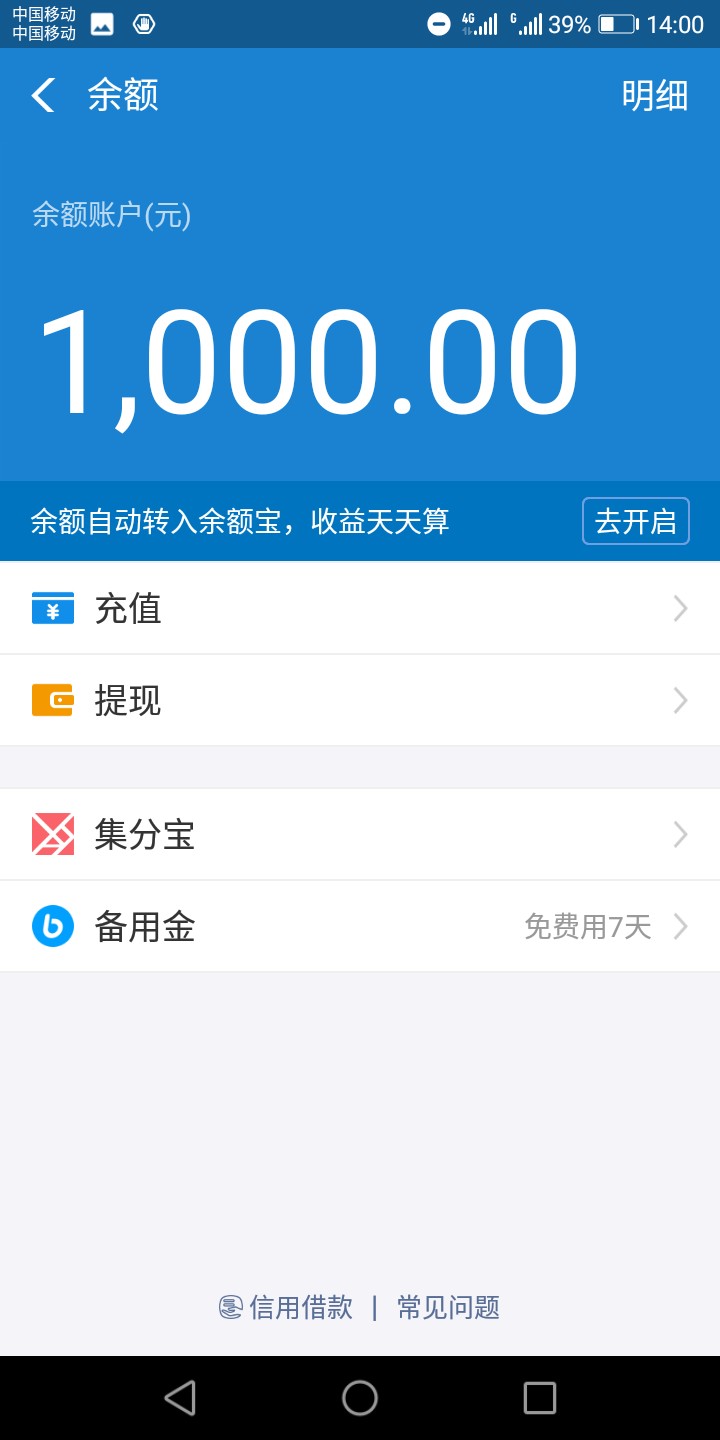 来分期bug，只要有额度的先去支来分期bug，只要有额度的先去支付宝里面申请看1 / 作者:好久不见@ / 
