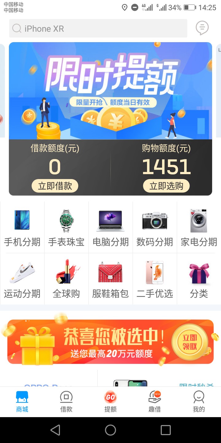 来分期bug，只要有额度的先去支来分期bug，只要有额度的先去支付宝里面申请看60 / 作者:好久不见@ / 