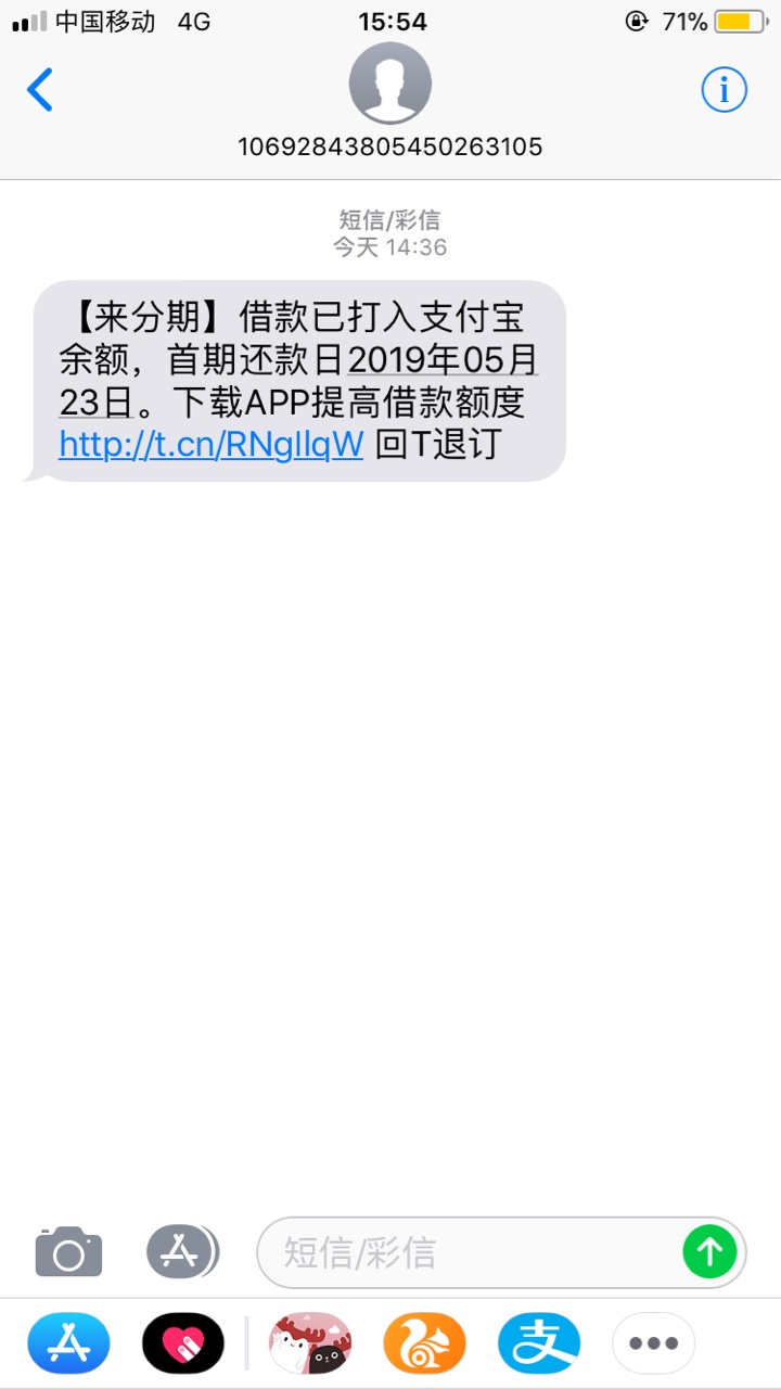 感谢老哥，小姐姐们提供的方法，完美提出500支付宝里面借不出来，换个方法，56 / 作者:我只喜欢胸大的 / 