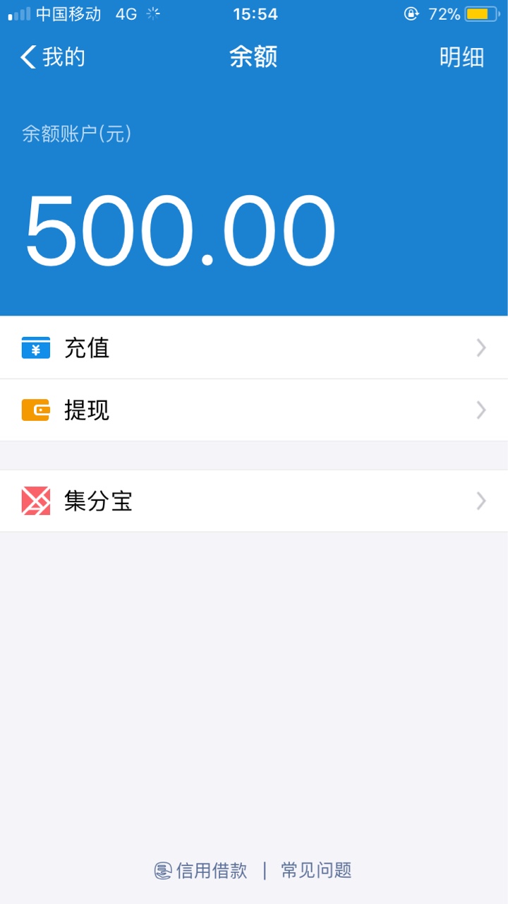 感谢老哥，小姐姐们提供的方法，完美提出500支付宝里面借不出来，换个方法，70 / 作者:我只喜欢胸大的 / 