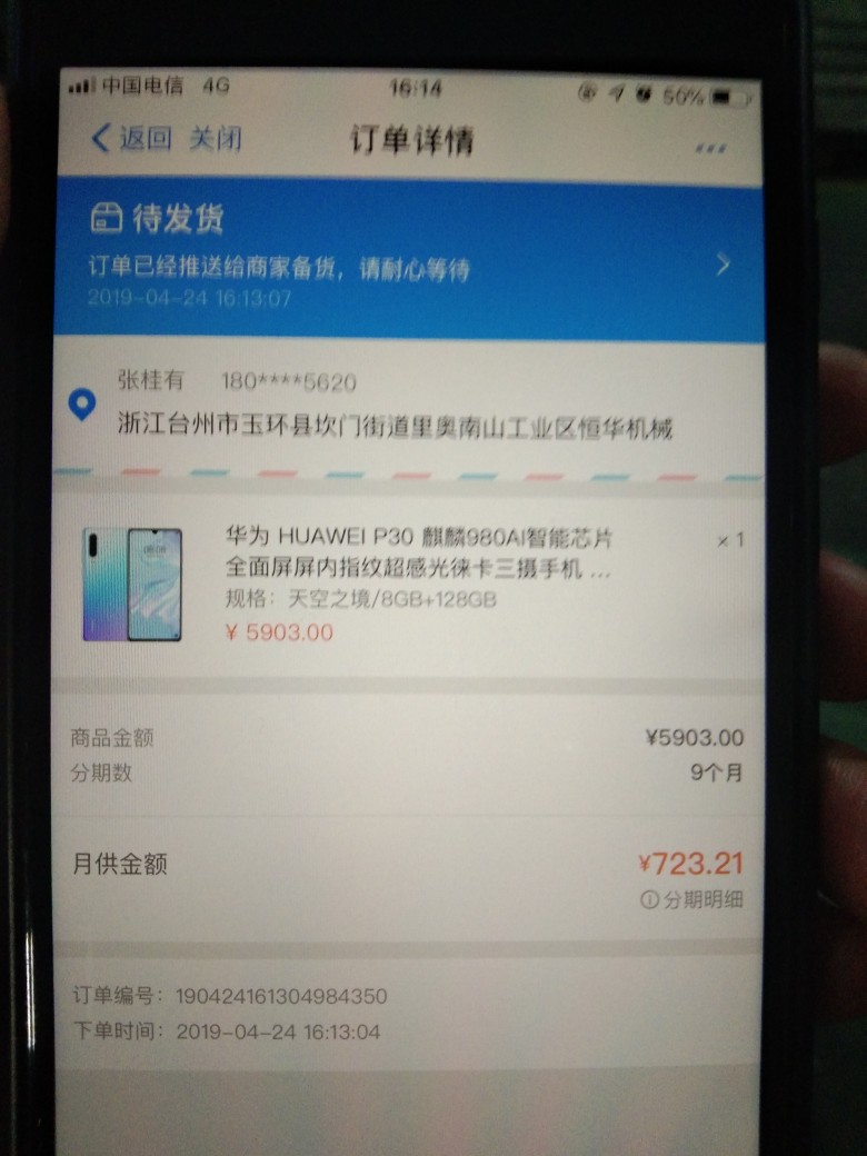 来分期来分期来分期刚刚打开看有9来分期 来分期

来分期 刚刚打开看有9000购6 / 作者:莫欺、少年穷. / 