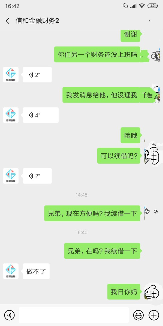 大家记住这家公司，还一次就套路！大家记住这家公司，还一次就套路！我日他妈97 / 作者:13368069235 / 