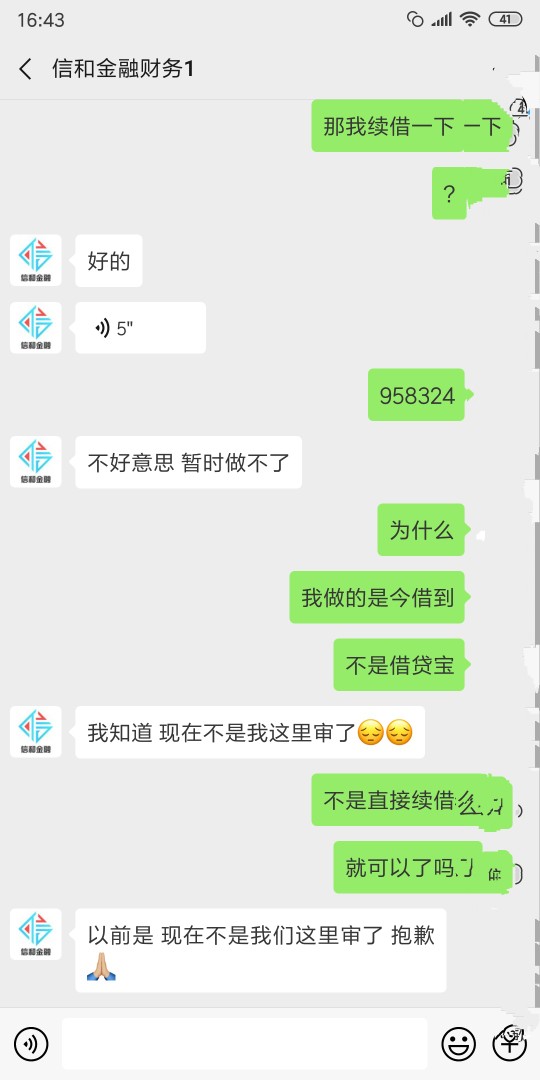 大家记住这家公司，还一次就套路！大家记住这家公司，还一次就套路！我日他妈68 / 作者:13368069235 / 