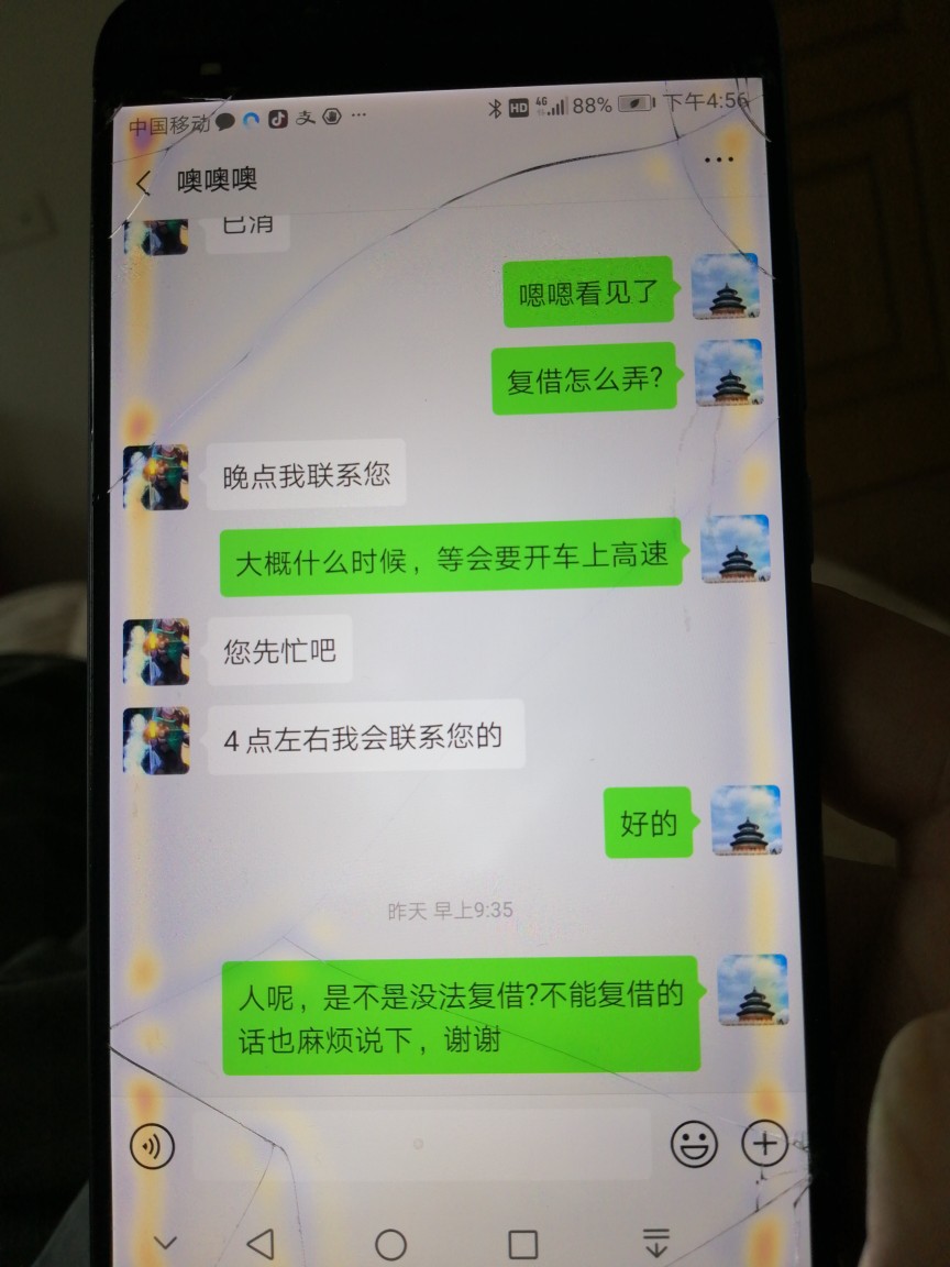 大家记住这家公司，还一次就套路！大家记住这家公司，还一次就套路！我日他妈80 / 作者:小兵兵niker / 