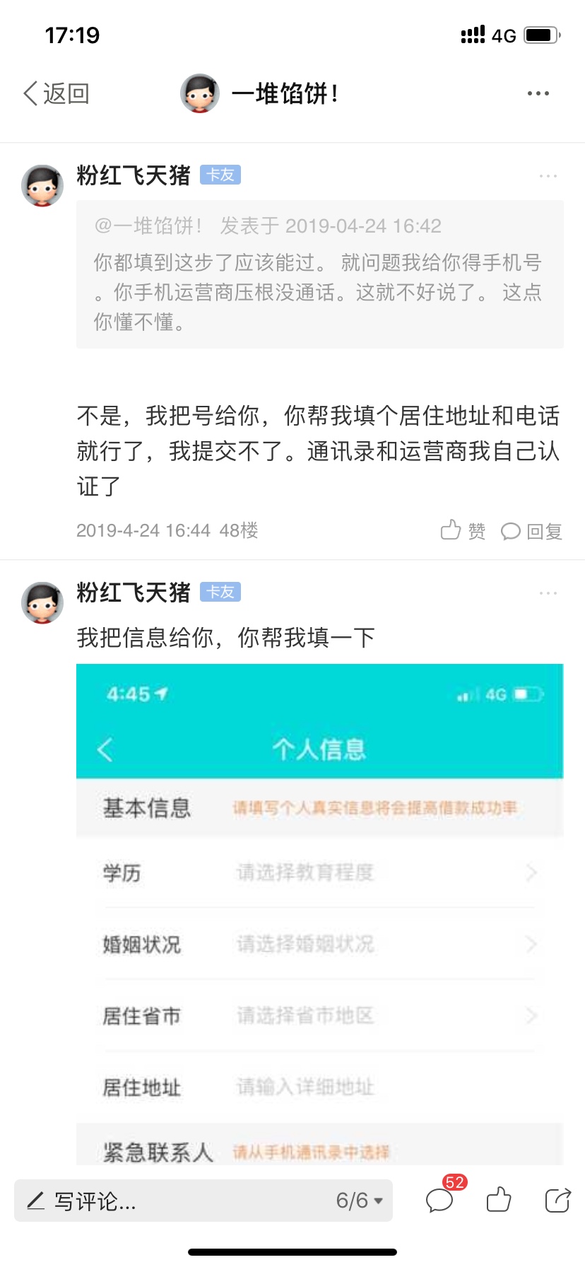 北极呗再次秒过。。帮老哥认证了最北极呗   再次秒过。。帮老哥认证了最后一94 / 作者:一堆馅饼！ / 