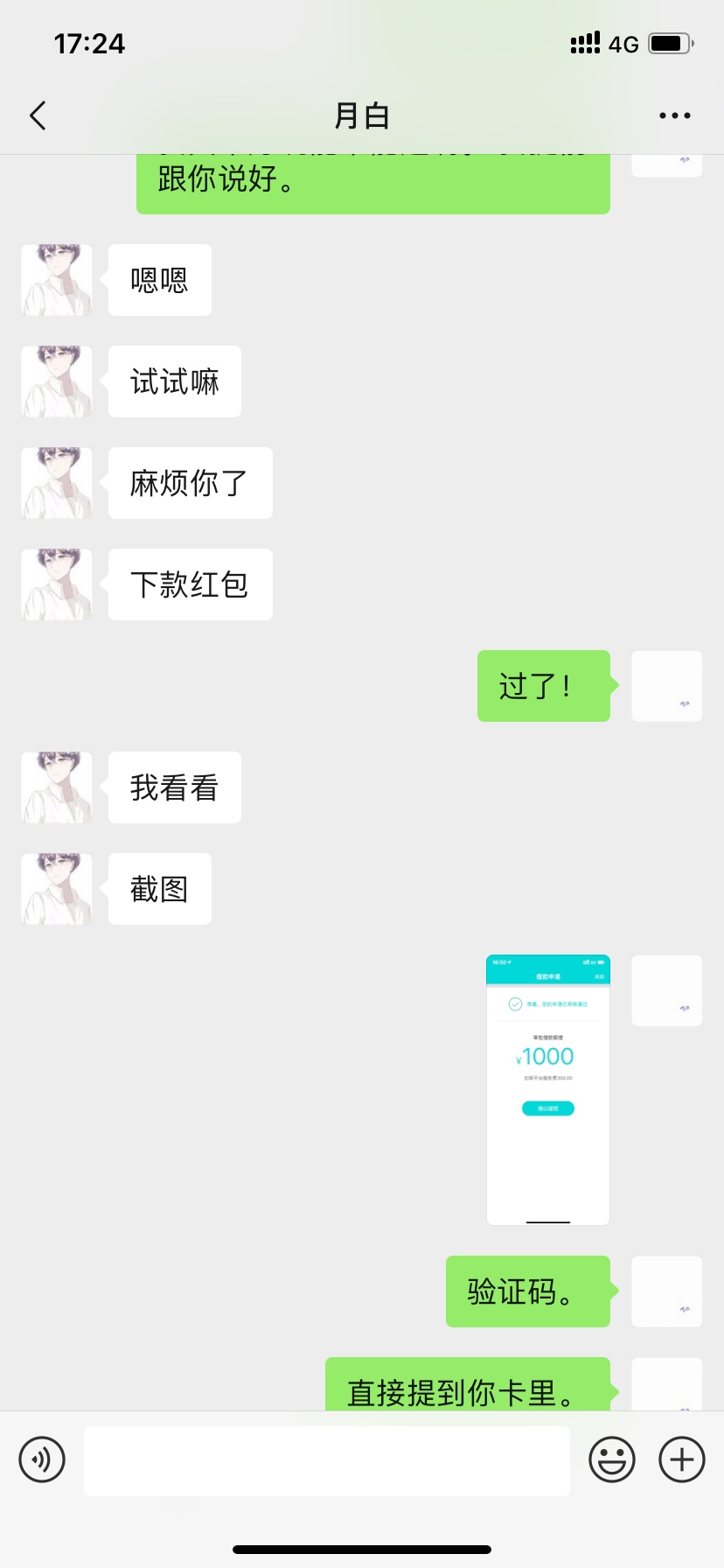 北极呗再次秒过。。帮老哥认证了最北极呗   再次秒过。。帮老哥认证了最后一17 / 作者:一堆馅饼！ / 