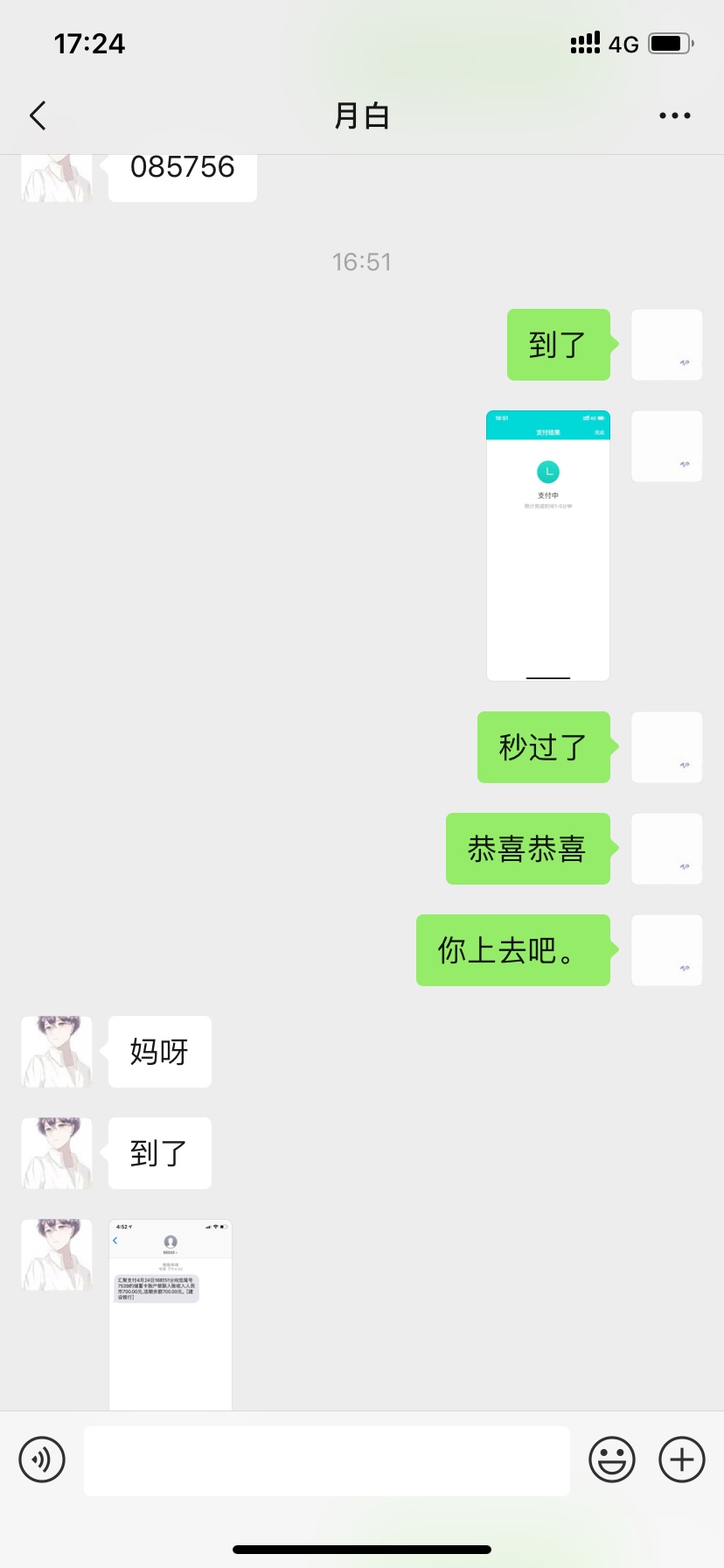 北极呗再次秒过。。帮老哥认证了最北极呗   再次秒过。。帮老哥认证了最后一44 / 作者:一堆馅饼！ / 