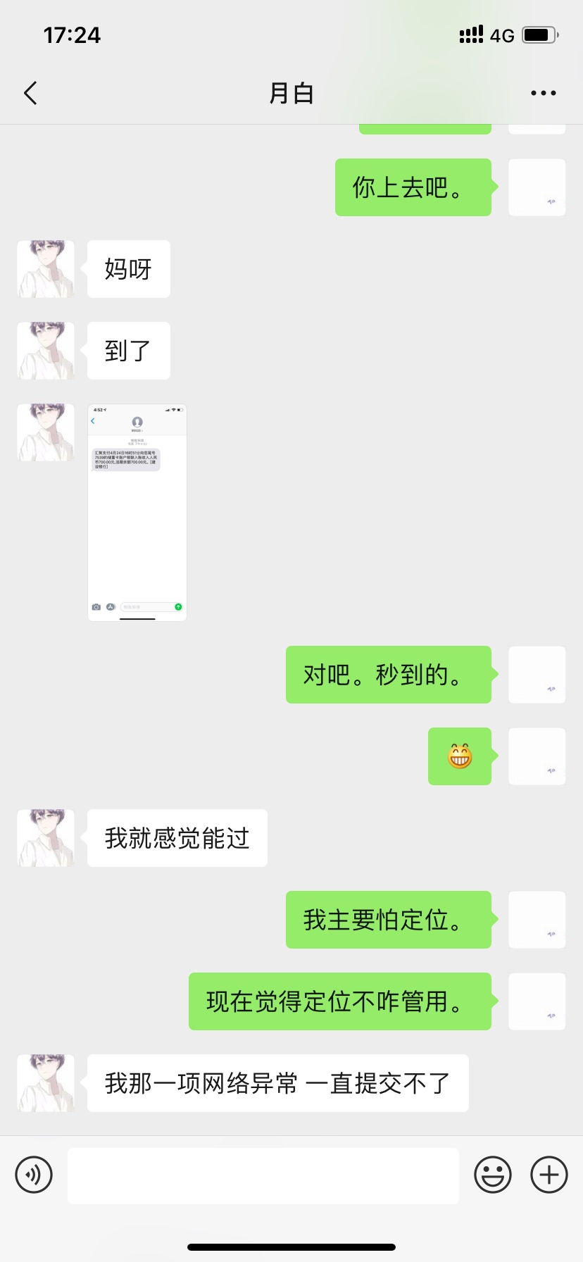 北极呗再次秒过。。帮老哥认证了最北极呗   再次秒过。。帮老哥认证了最后一37 / 作者:一堆馅饼！ / 