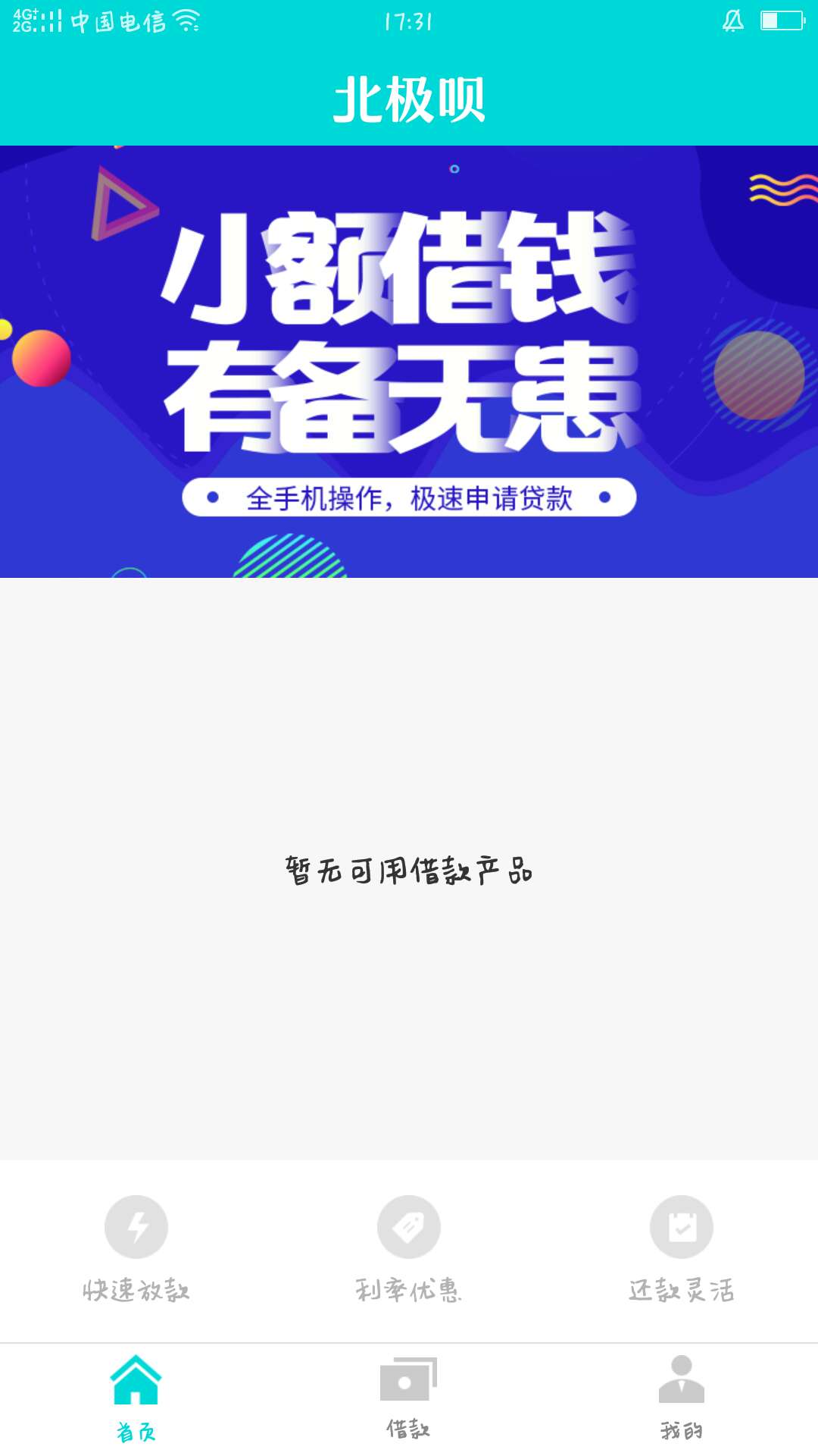 北极呗再次秒过。。帮老哥认证了最北极呗   再次秒过。。帮老哥认证了最后一98 / 作者:Cwx丶 / 