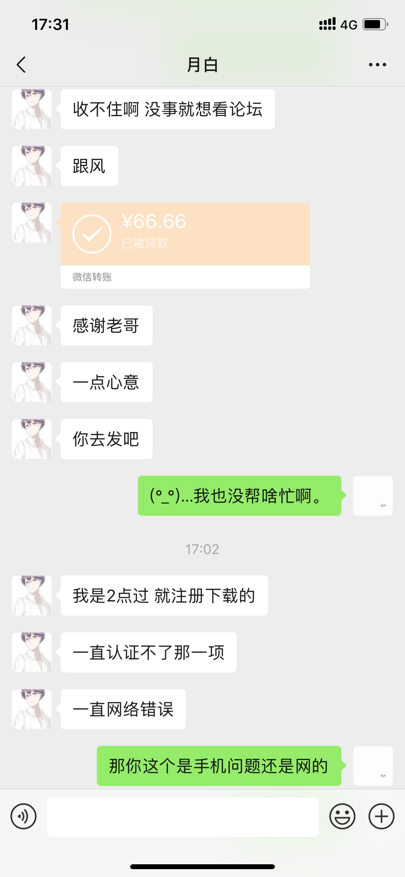 北极呗再次秒过。。帮老哥认证了最北极呗   再次秒过。。帮老哥认证了最后一46 / 作者:一堆馅饼！ / 