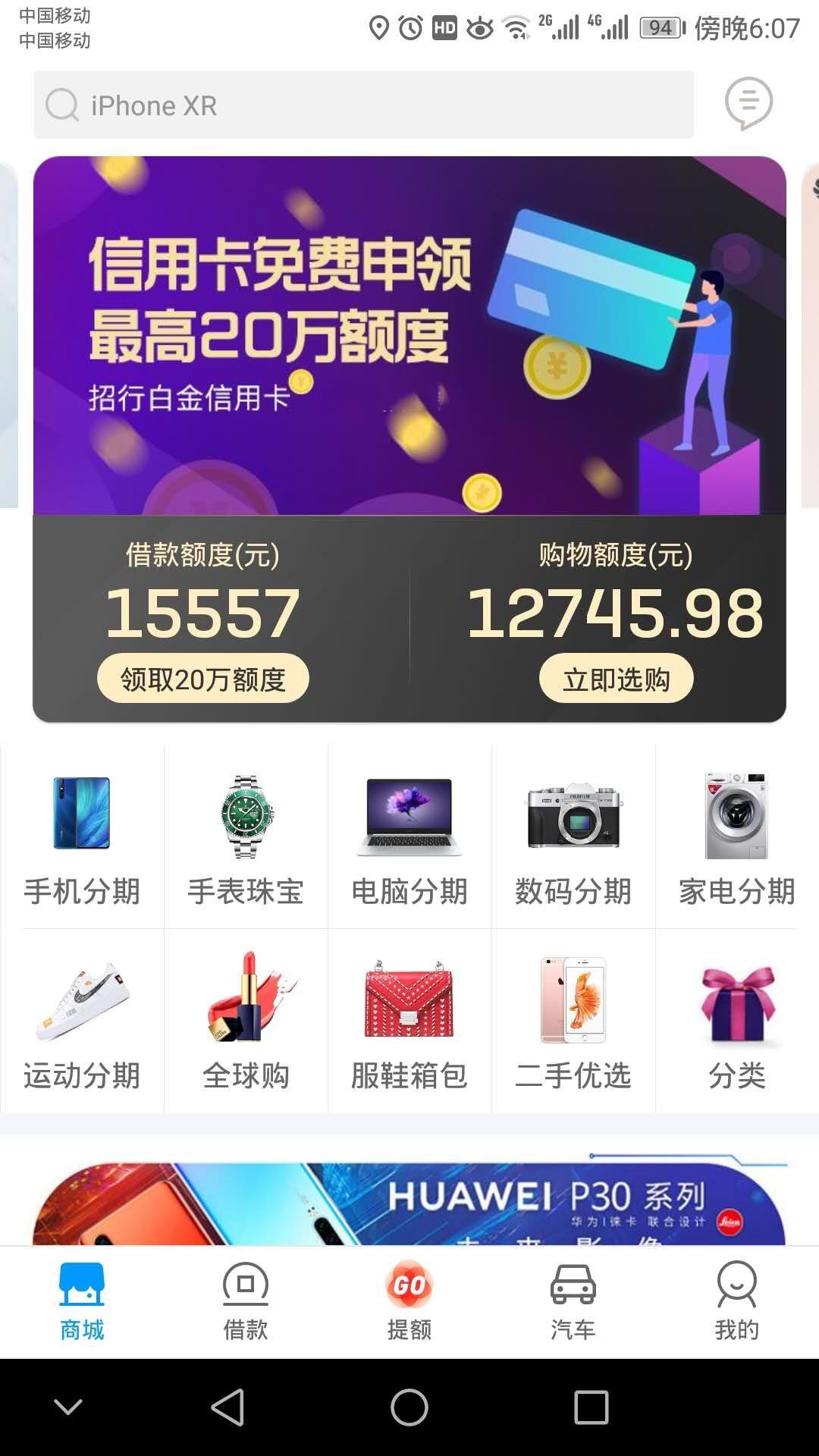 听你们说来分期可以借了听你们说来分期可以借了

85 / 作者:年輕人 / 