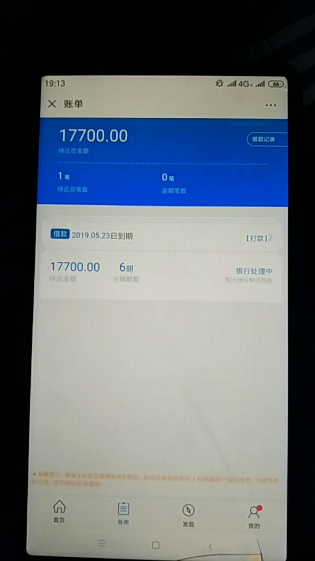 闪电借款，，这样稳不稳。。。过得闪电借款，，这样稳不稳。。。过得大神说一26 / 作者:海下五万米处 / 