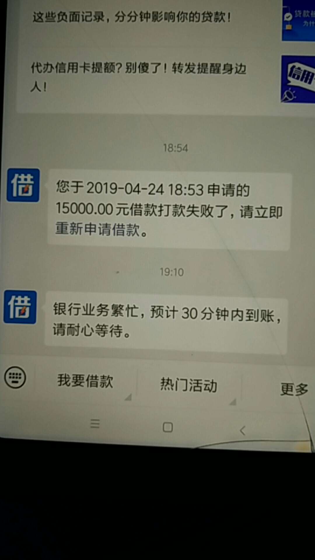闪电借款，，这样稳不稳。。。过得闪电借款，，这样稳不稳。。。过得大神说一53 / 作者:海下五万米处 / 