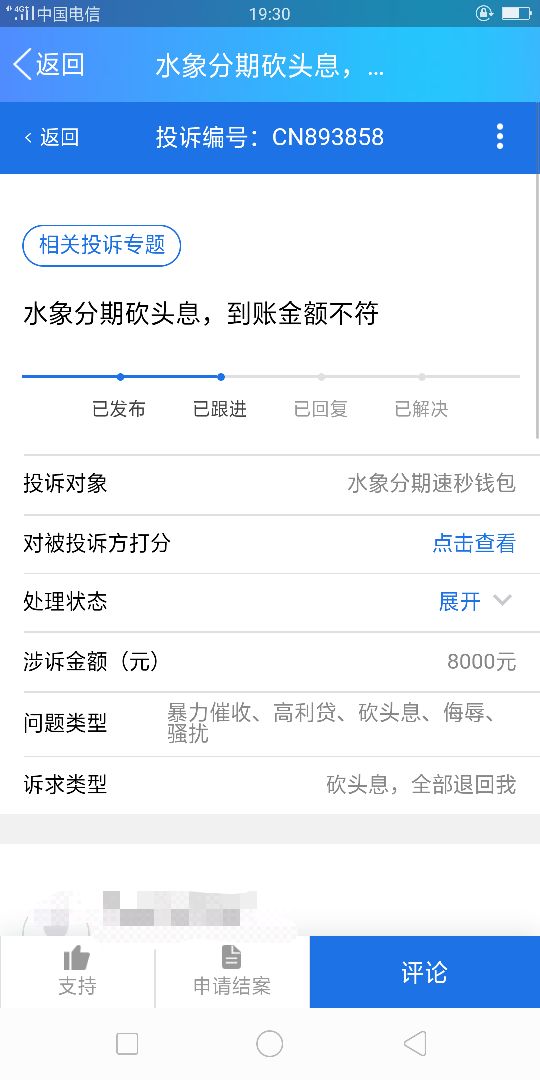 退我5000，三天说到账，留了银退我5000，三天说到账，留了银行卡号，到底真的98 / 作者:大胸姐 / 