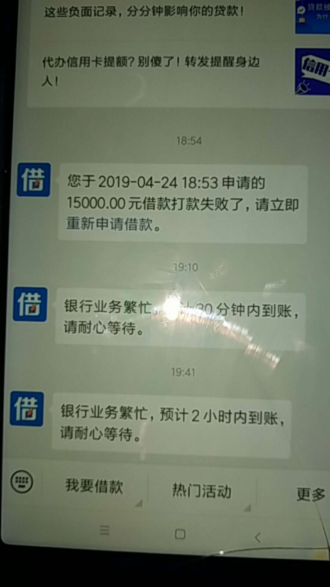 闪电借款，，这样稳不稳。。。过得闪电借款，，这样稳不稳。。。过得大神说一63 / 作者:海下五万米处 / 