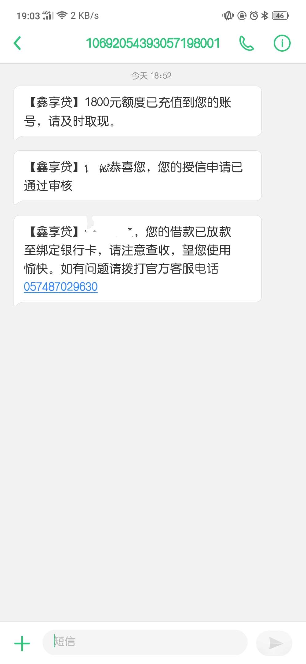 鑫享贷，今天过的第二个同系列的口鑫享贷，今天过的第二个同系列的口子！这个60 / 作者:亦然bicycle / 