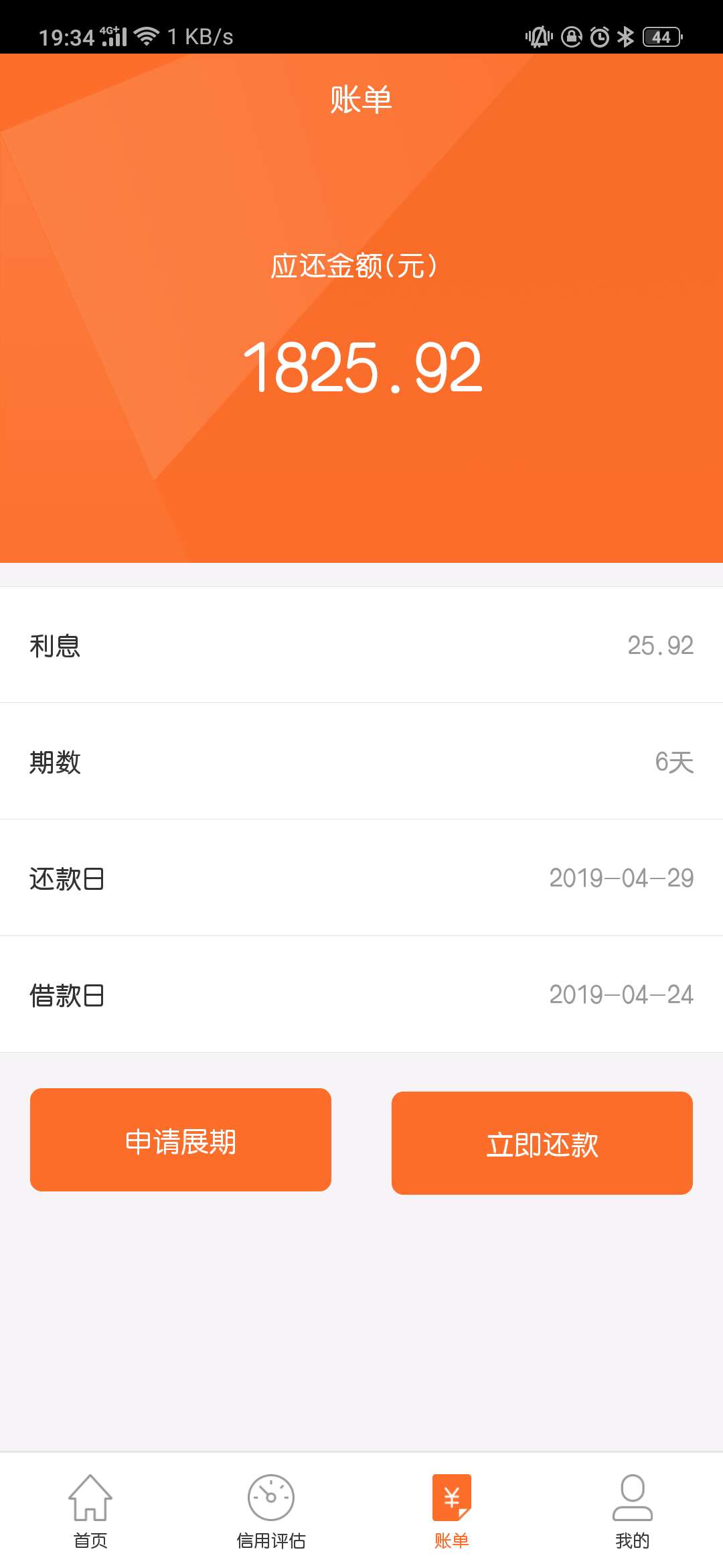 鑫享贷，今天过的第二个同系列的口鑫享贷，今天过的第二个同系列的口子！这个16 / 作者:亦然bicycle / 
