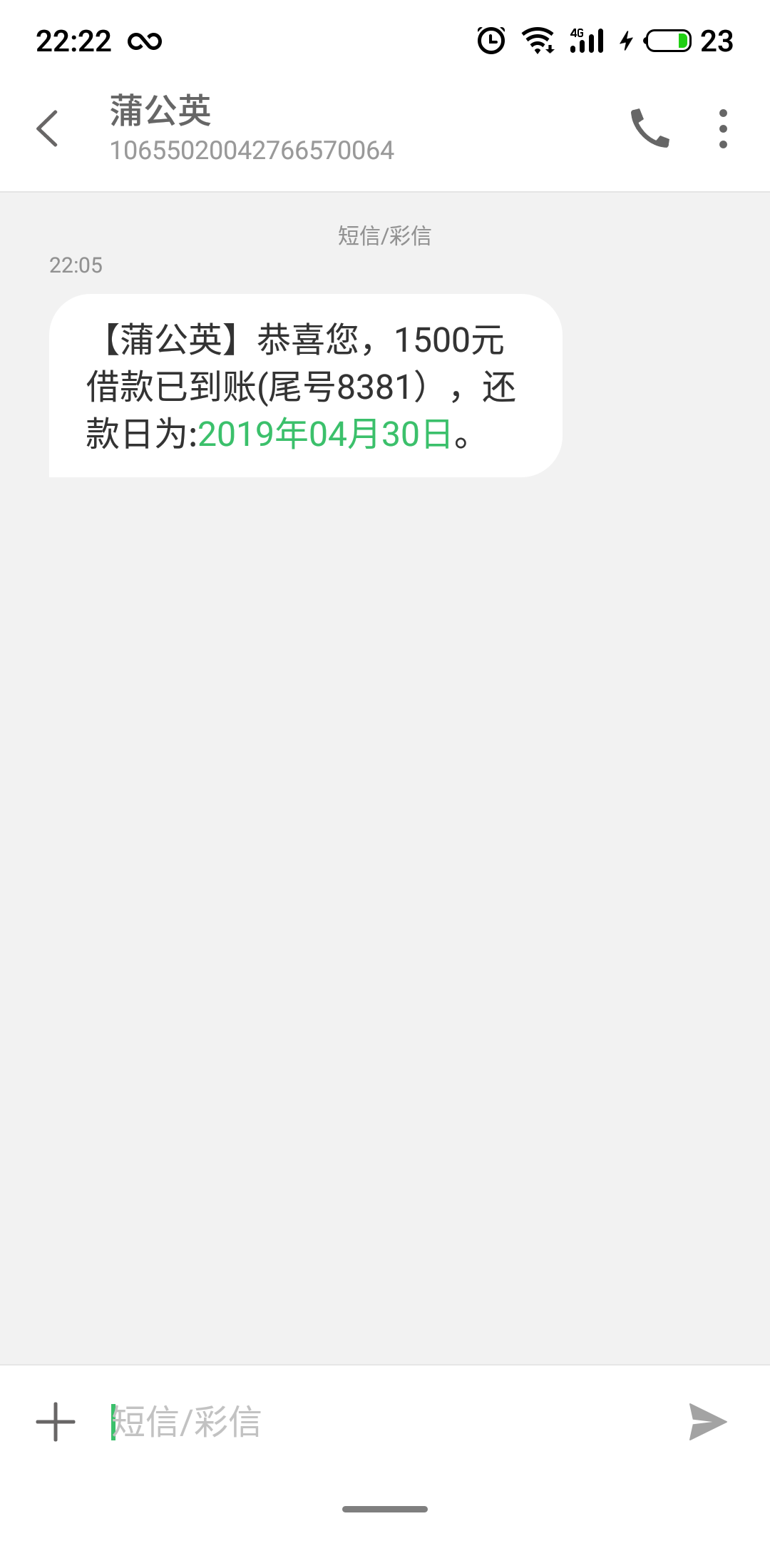 蒲公英下款卧槽，1500七天到9蒲公英下款卧槽，1500七天到975，但是我贷上钱已4 / 作者:a448987 / 