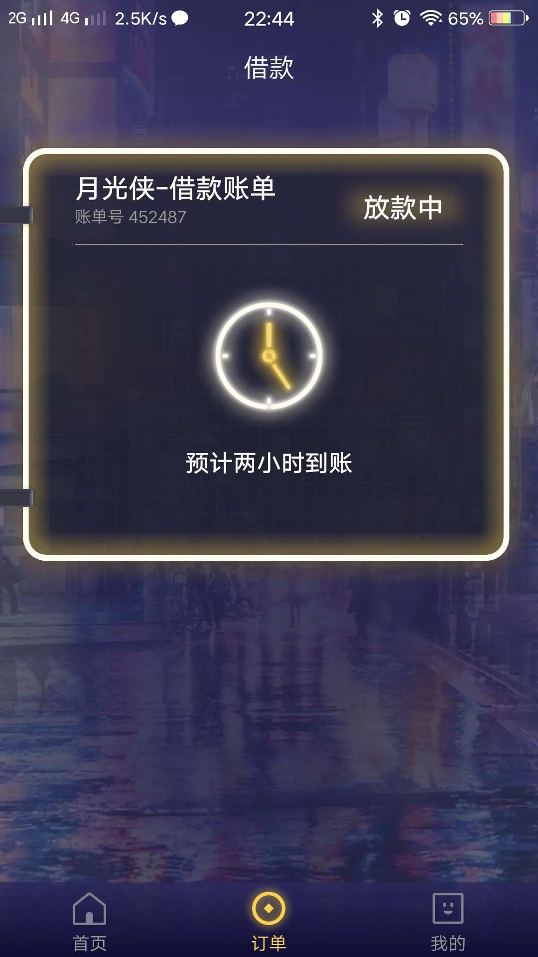 不支持工商卡，为什么又在放款中。不支持工商卡，为什么又在放款中。会失败不25 / 作者:yici / 