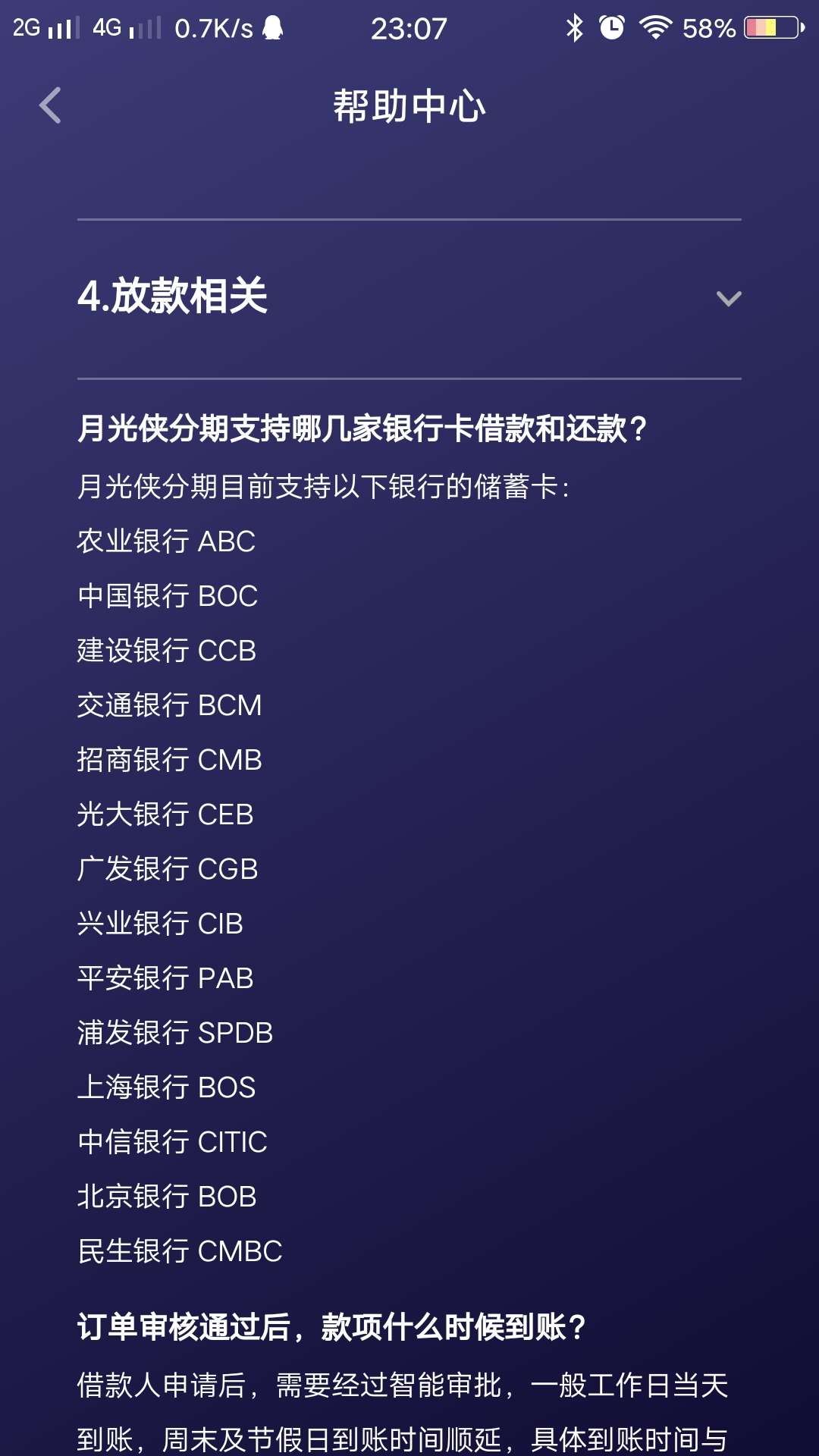不支持工商卡，为什么又在放款中。不支持工商卡，为什么又在放款中。会失败不10 / 作者:yici / 