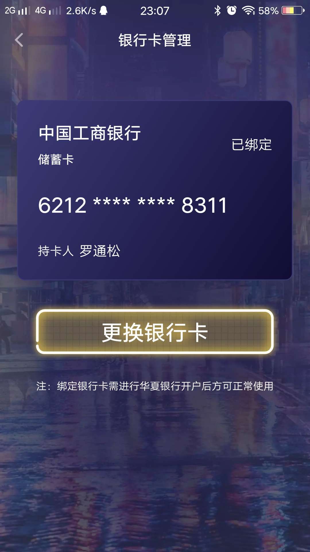 不支持工商卡，为什么又在放款中。不支持工商卡，为什么又在放款中。会失败不83 / 作者:yici / 