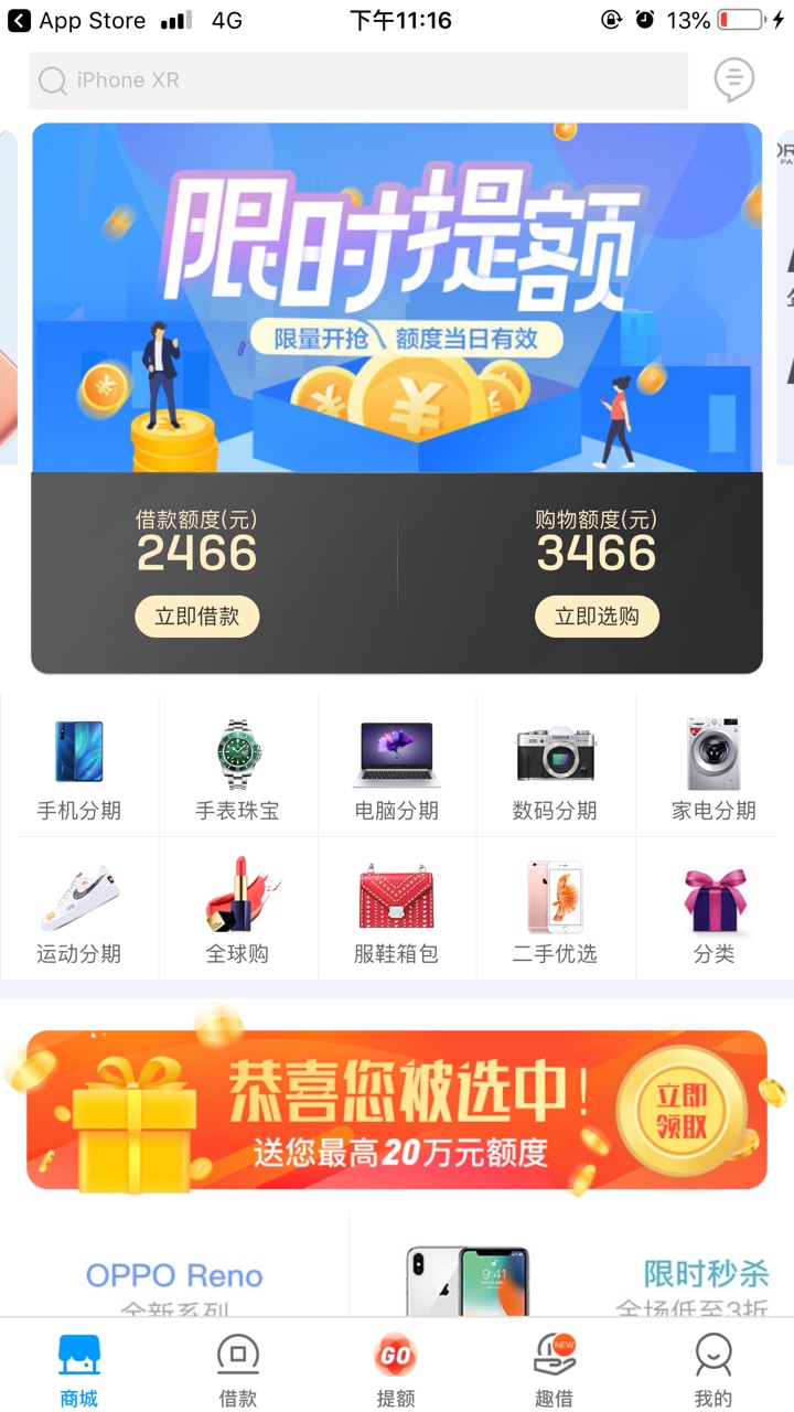 来分期有额度了，但是这个情况怎么破来分期前两天看都还只有以前的购物额度，43 / 作者:zzbbbb / 
