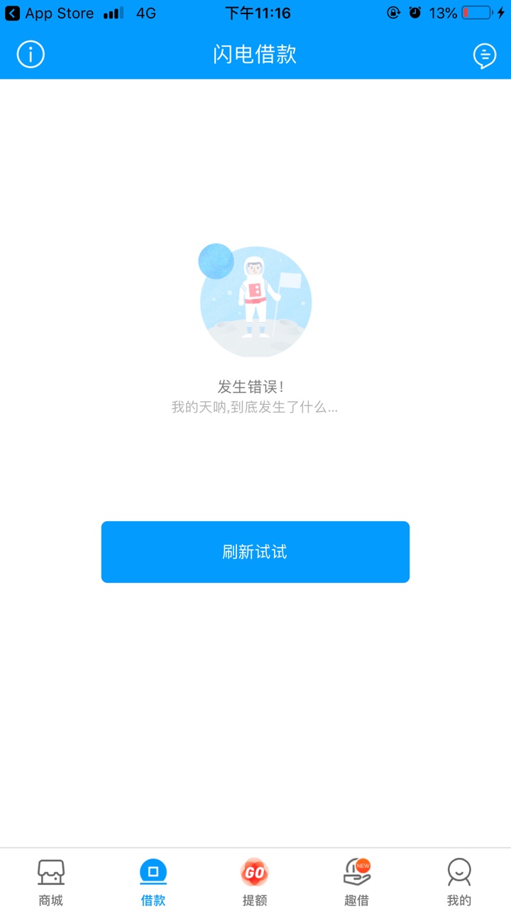 来分期有额度了，但是这个情况怎么破来分期前两天看都还只有以前的购物额度，91 / 作者:zzbbbb / 