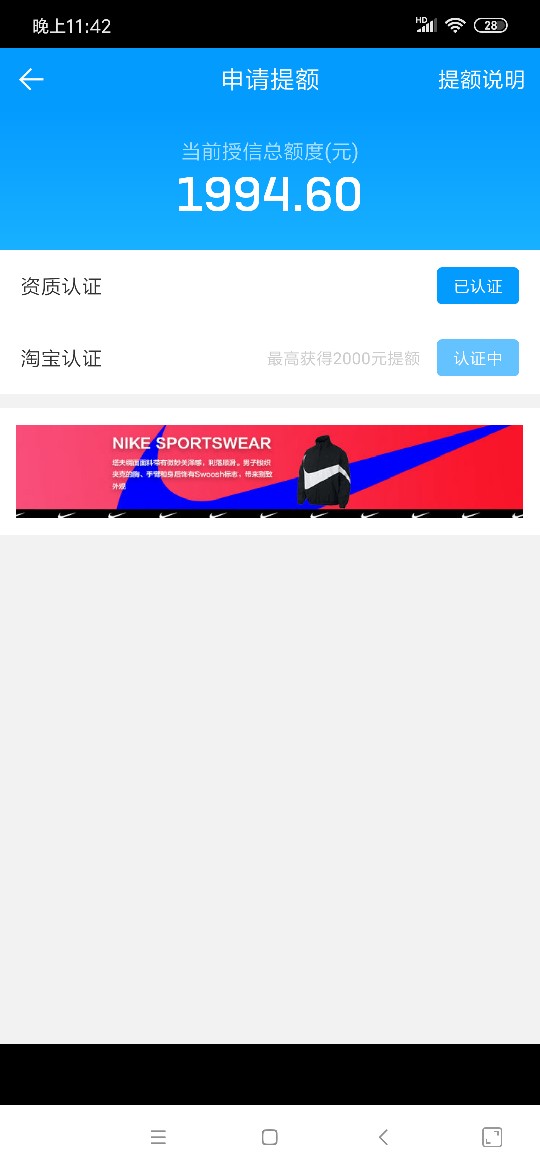 来分期有额度了，但是这个情况怎么破来分期前两天看都还只有以前的购物额度，10 / 作者:小。姐姐 / 