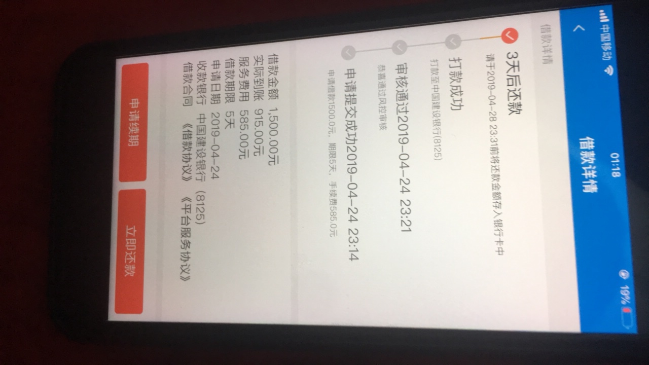 周转大王下了，通过了没信息，打钱周转大王下了，通过了没信息，打钱的路上再29 / 作者:唯有暴富啊 / 