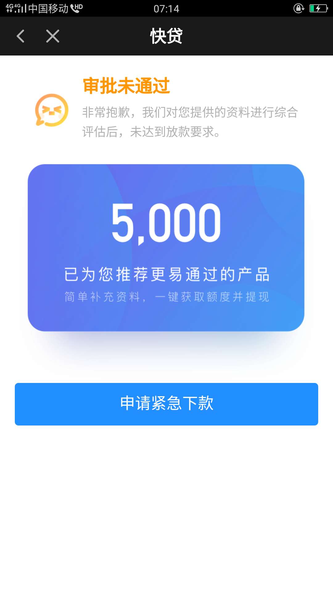 被快贷套路的快贷万年500的，看被快贷套路的快贷万年500的，看清楚是被套路的18 / 作者:苏米 / 