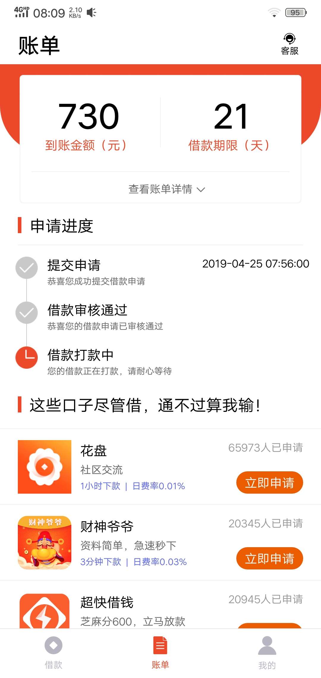鸭蛋有款到账，花纹钱包等到账，天鸭蛋有款到账，花纹钱包等到账，天选啊，今97 / 作者:别摸我，吻我 / 