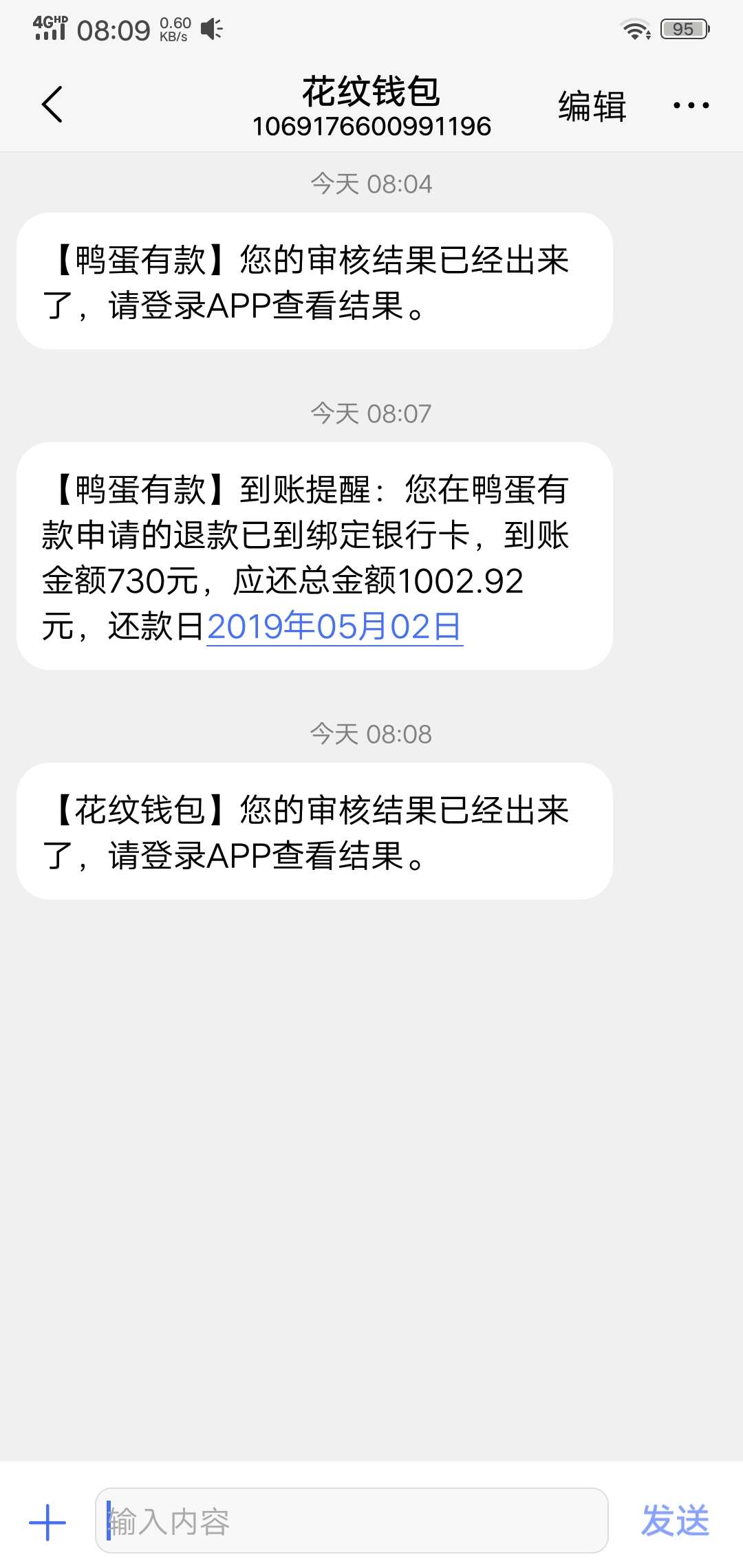 鸭蛋有款到账，花纹钱包等到账，天鸭蛋有款到账，花纹钱包等到账，天选啊，今64 / 作者:别摸我，吻我 / 