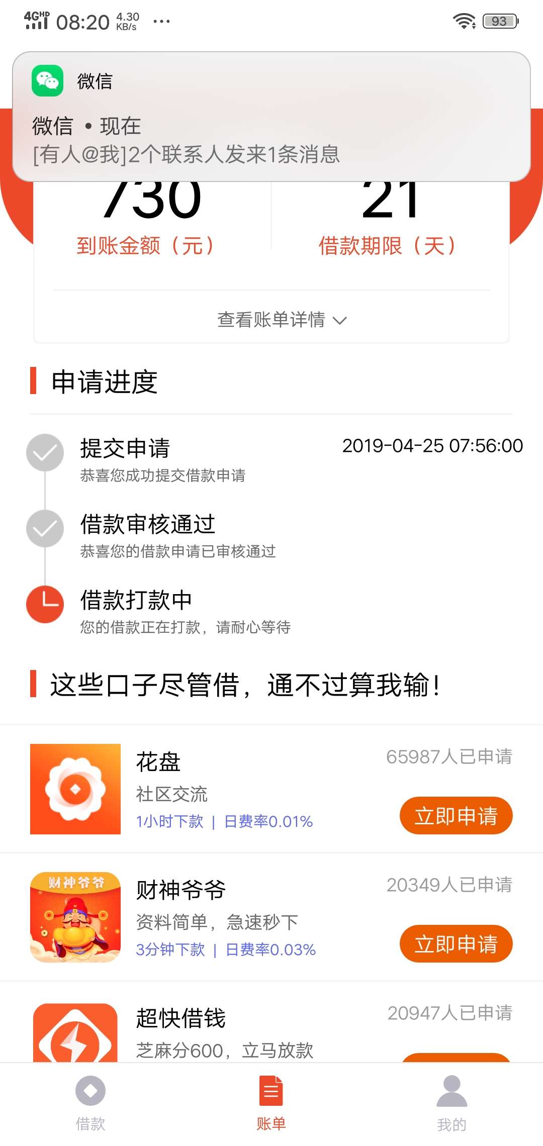 鸭蛋有款到账，花纹钱包等到账，天鸭蛋有款到账，花纹钱包等到账，天选啊，今68 / 作者:别摸我，吻我 / 